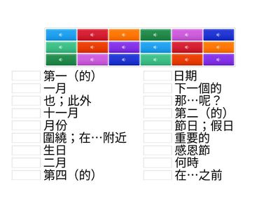 翰林第1冊第5課1-18單字聽英選中