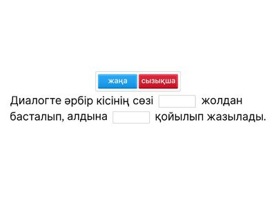 Үй тапсырмасы