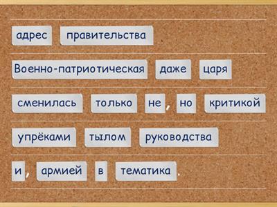 Нарастание революционных настроений-2