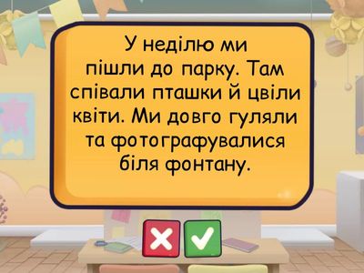 Розпізнай текст