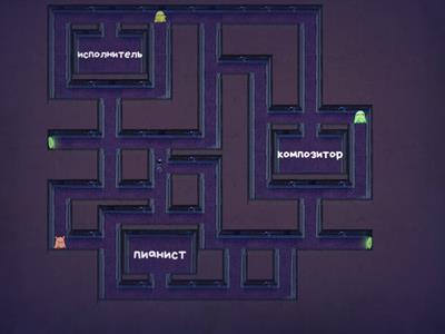 музыкальная доржка