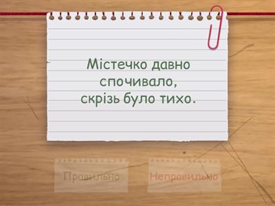 РОЗДІЛОВІ ЗНАКИ В БЕЗСПОЛУЧНИКОВОМУ СКЛАДНОМУ РЕЧЕННІ