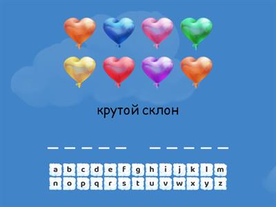 Starlight 6. Module 5e-5