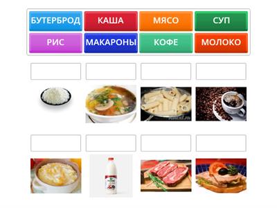 ГЛОБ ЧТЕНИЕ ЕДА