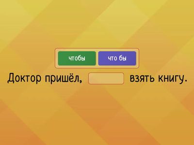 8класс союзы