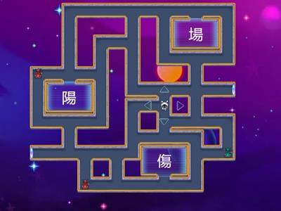 中國語文科_課文詞語_高小中組