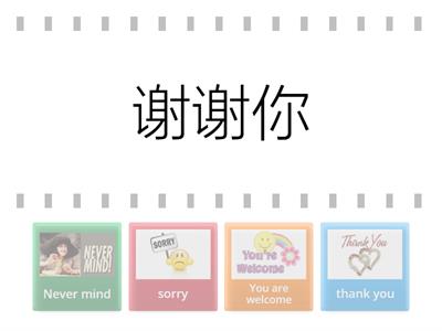 Lesson6 词义选择 1a 轻松学中文少儿版