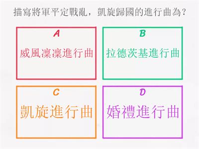 4上音樂家故事屋_老約翰·史特勞斯