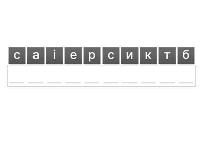 Трикутники