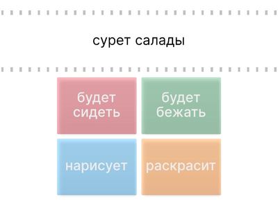 Найди правильный ответ 