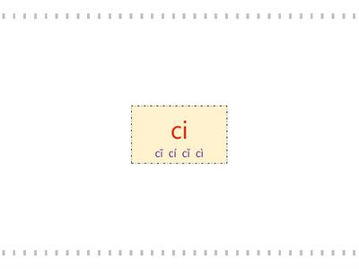 yw和整體認讀音節