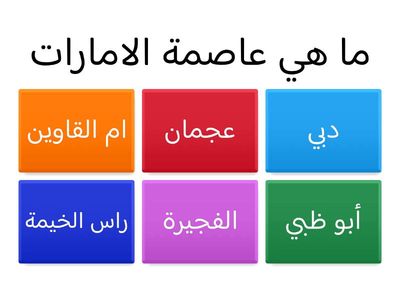  الامارات 1
