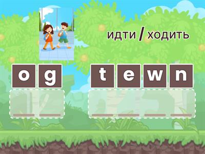 ✨Неправильные глаголы ✨