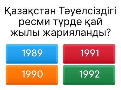 тәуелсіздік күні