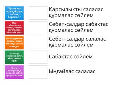 9-сынып қазақ тілі