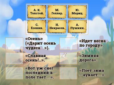 Русская литература. 3 класс. Стихотворения-описания 