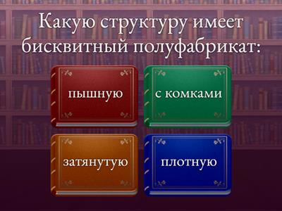 Бисквитное тесто