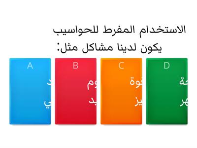 مراجعة الصف السادس لإختبار نهاية الفصل