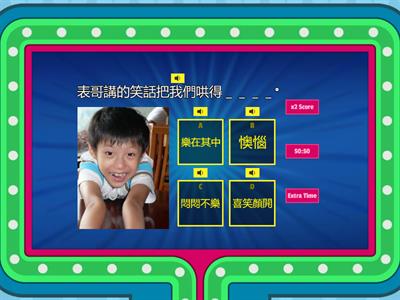 三年級中文填充