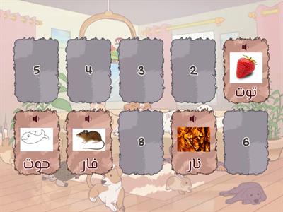 لعبه الذاكره 