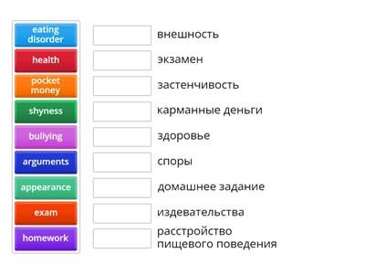 Комарова 7 класс Unit 9 Personal issues 