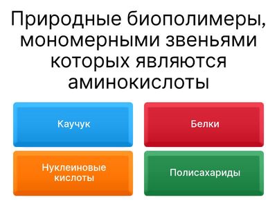 Структура ДНК и РНК.