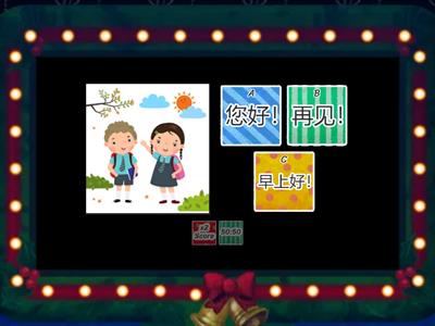 How to greet？ 该怎样打招呼？