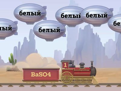 Цвета добавок и газа