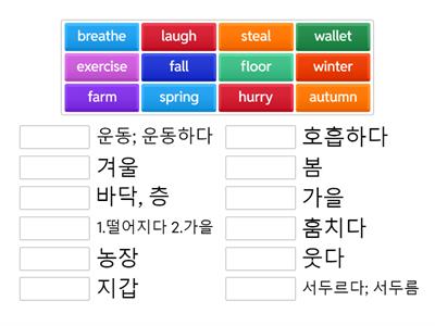 경선식 초등 영단어 1권_6강