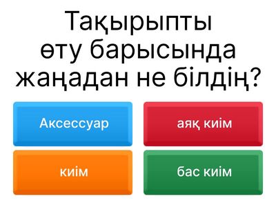 Рефлексия