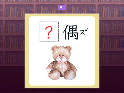 【一上】第三課：秋千（康軒版）