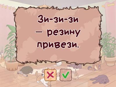 Автоматизация звука З