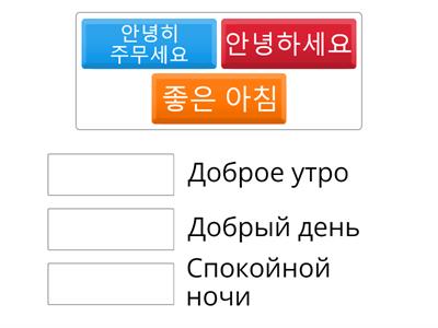 Изучаем корейский язык.
