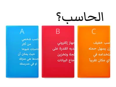 مهارات رقمية اولى متوسط