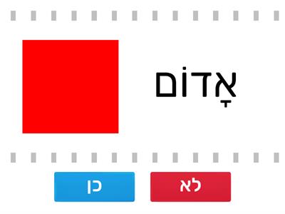 צבעים