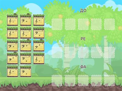 Сортуємо ноти 