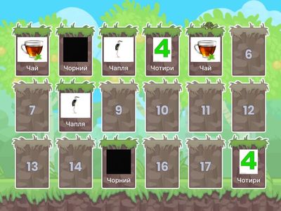 звук  Ч (початок слів)