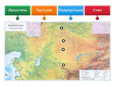 природные зоны Казахстана