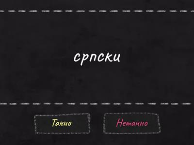 Гласовне промене