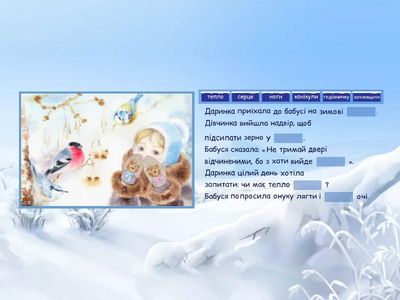 4 клас. Урок 69. Літературне читання