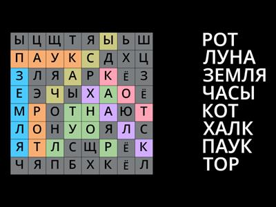 Слова дошкольники