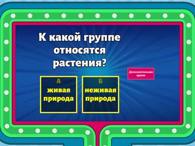 Развитие растений