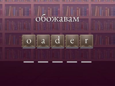 Anagram - 5-letter words