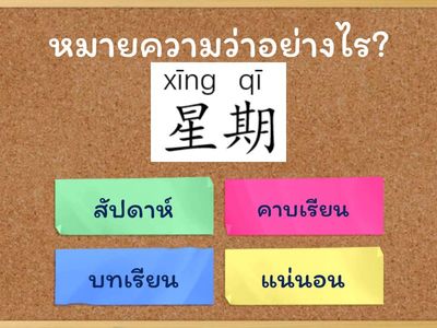 บทที่ 2 เทอม 2 ม.2