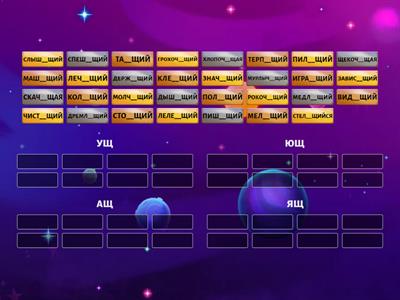 Правописание действительных причастий настоящего времени (7 класс)