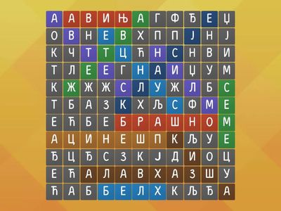 ХЛЕБ НАШ НАСУШНИ ...