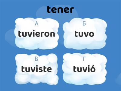 Indefinido ¿Qué forma no existe?