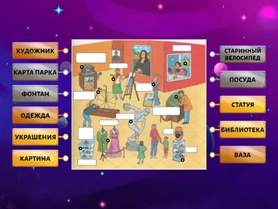 РКИ. С-3_урок_4_слова_уч. стр. 13