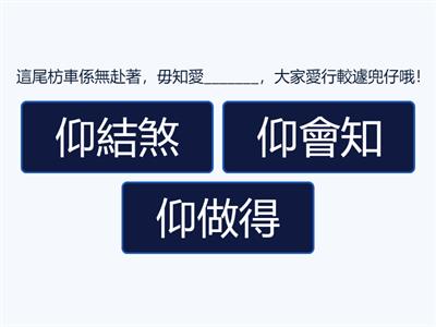 海陸腔閱讀測驗102-152