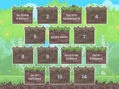 фразеологізми 